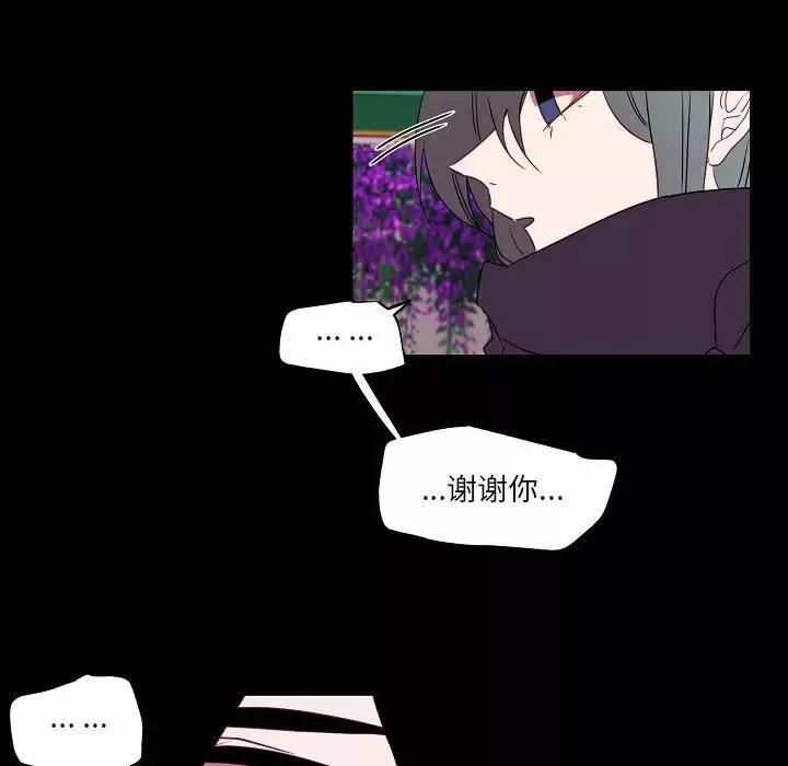 自帶香氣的男人第97話