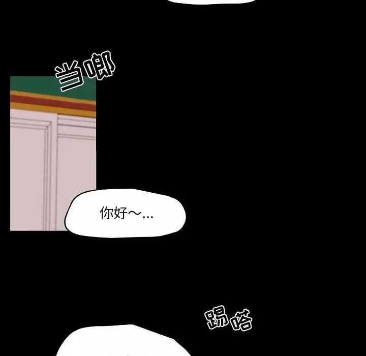 自带香气的男人-第97话 - 图片 21