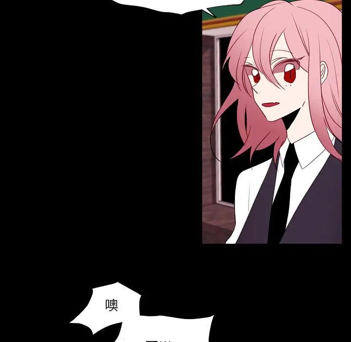 自帶香氣的男人第97話