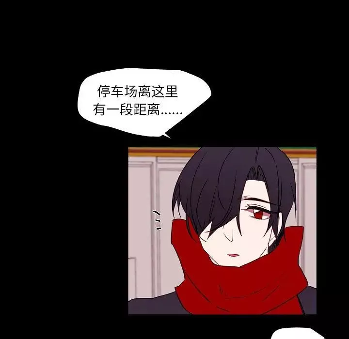 自帶香氣的男人第97話