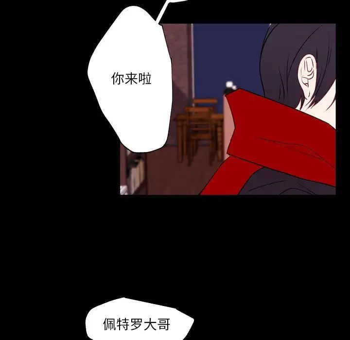 自帶香氣的男人第97話