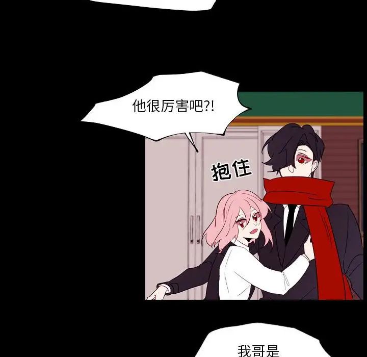 自帶香氣的男人第97話