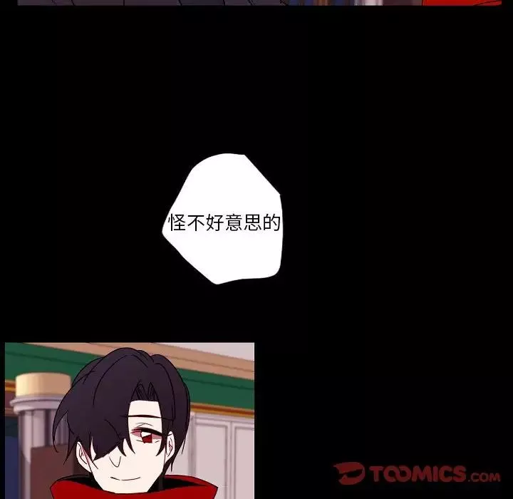 自帶香氣的男人第97話