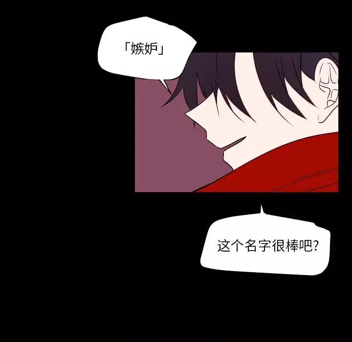 自帶香氣的男人第97話