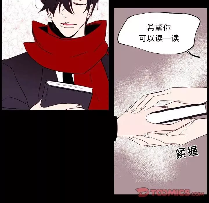 自带香气的男人-第97话 - 图片 62
