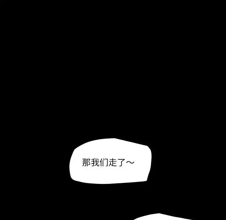自帶香氣的男人第97話