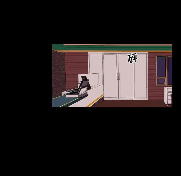 自帶香氣的男人第97話