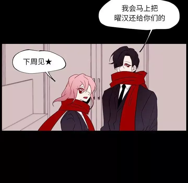 自带香气的男人-第97话 - 图片 64