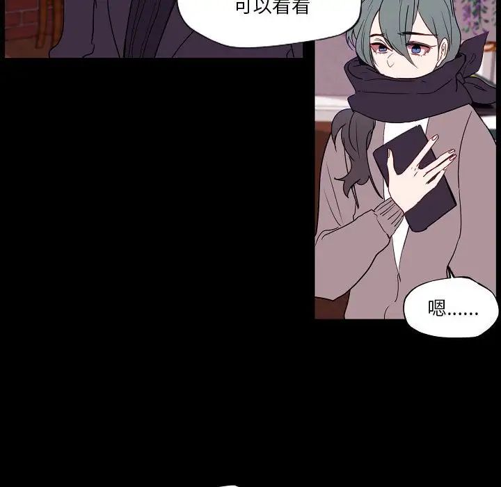 自帶香氣的男人第97話