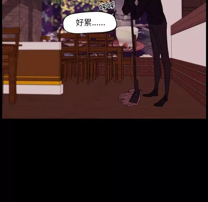 自带香气的男人-第97话 - 图片 78