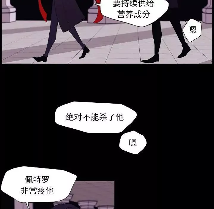 自带香气的男人-第98话 - 图片 7