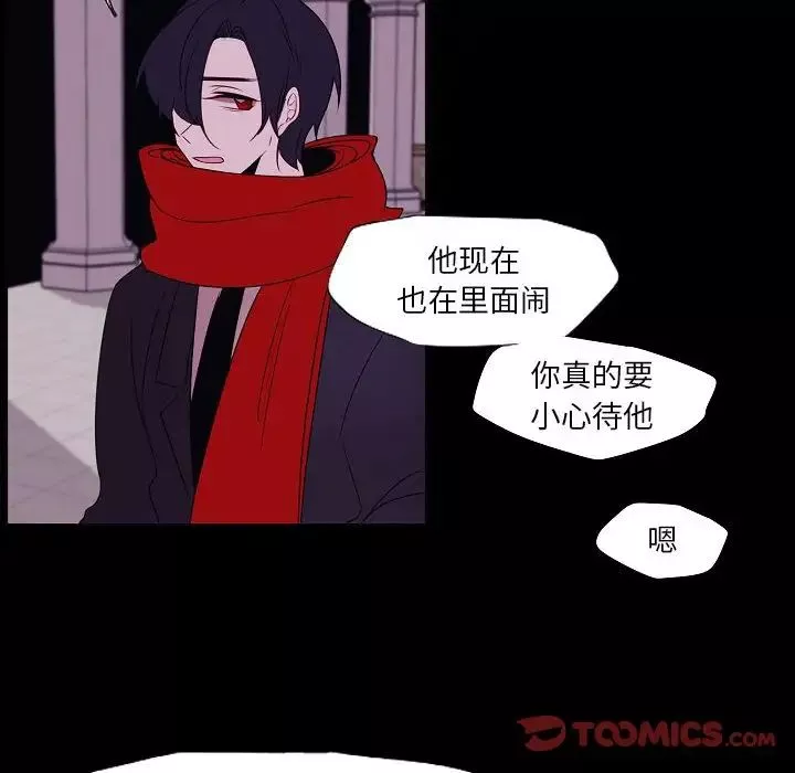 自帶香氣的男人第98話