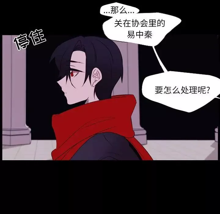 自帶香氣的男人第98話