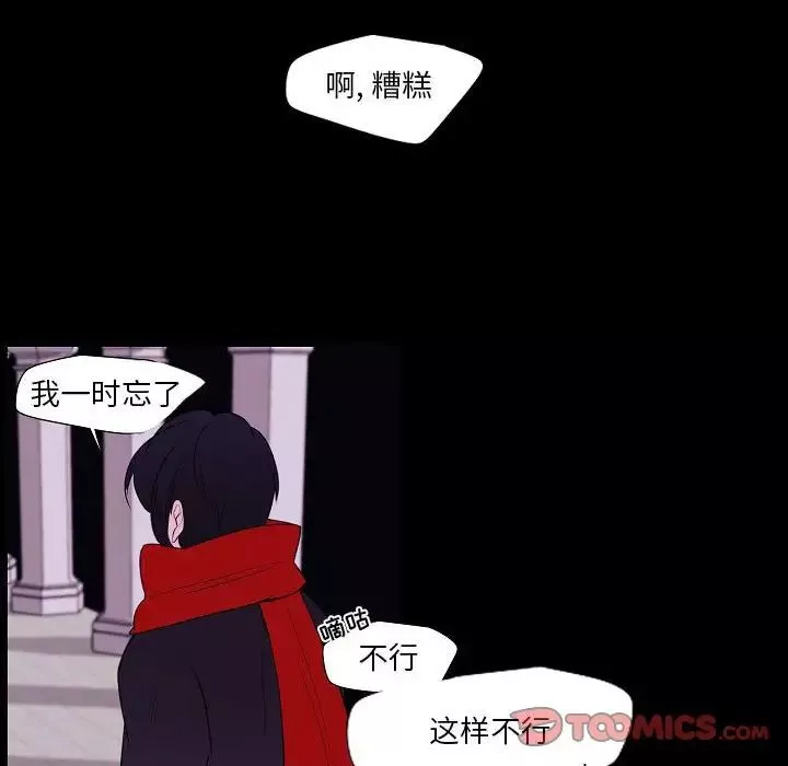 自帶香氣的男人第98話