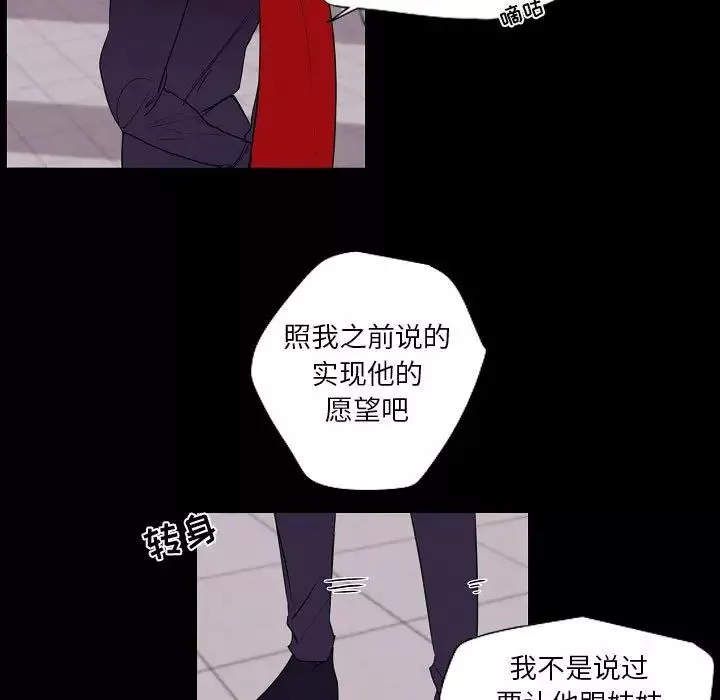 自帶香氣的男人第98話