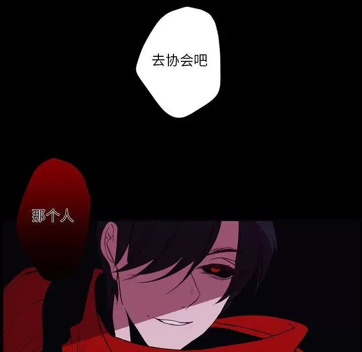 自帶香氣的男人第98話