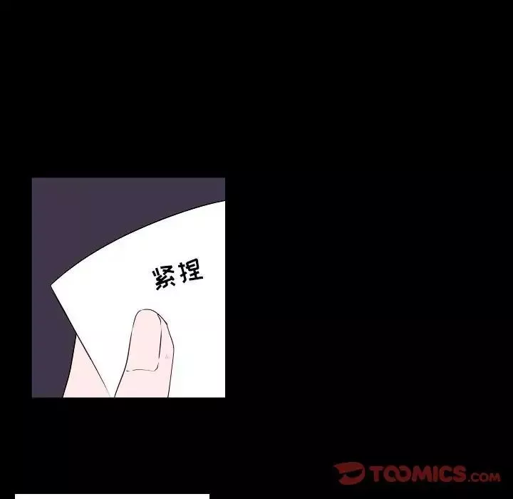 自帶香氣的男人第98話