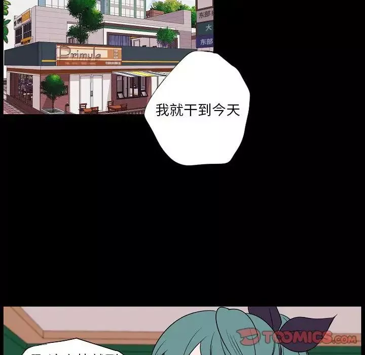 自帶香氣的男人第98話