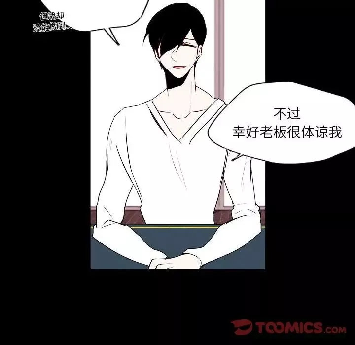 自帶香氣的男人第98話