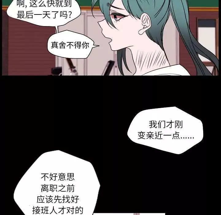 自帶香氣的男人第98話