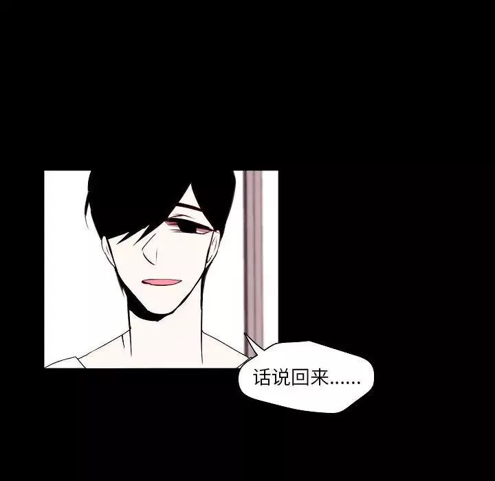 自帶香氣的男人第98話