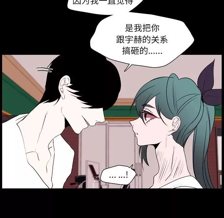 自帶香氣的男人第98話