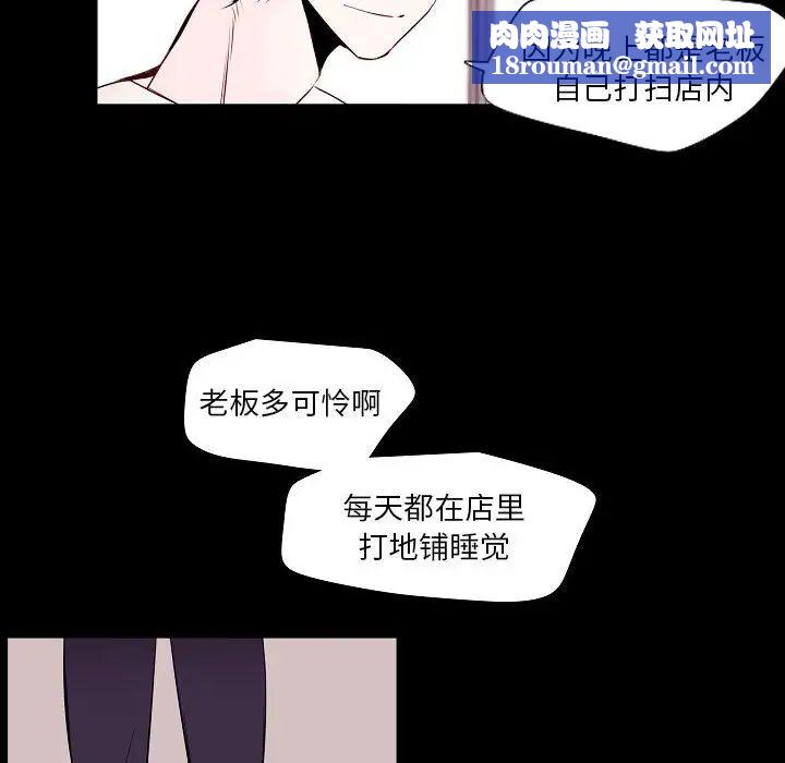 自帶香氣的男人第98話