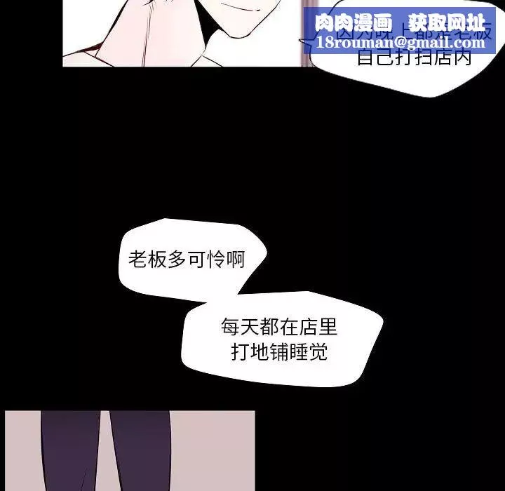 自帶香氣的男人第98話