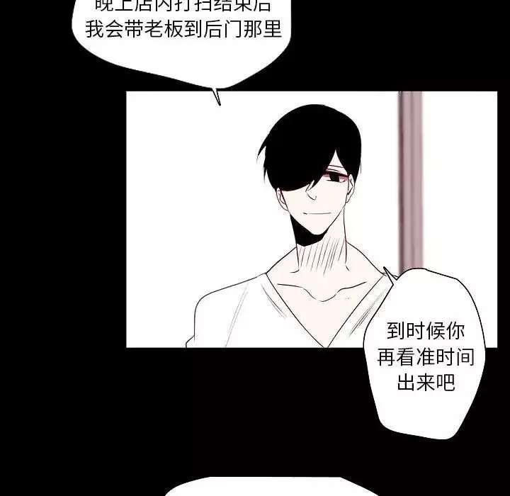 自带香气的男人-第98话 - 图片 41