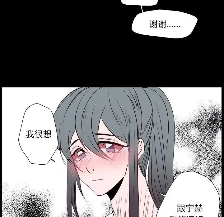 自帶香氣的男人第98話