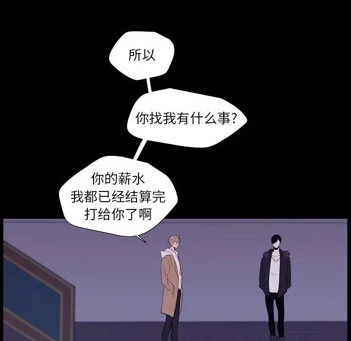 自帶香氣的男人第98話