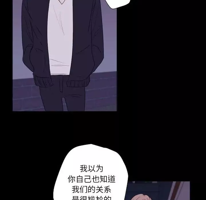 自带香气的男人-第98话 - 图片 49