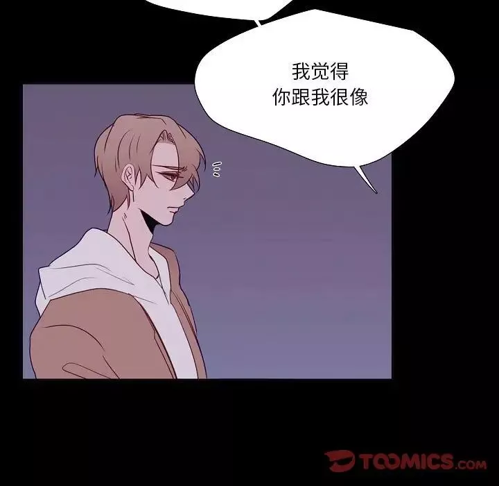 自帶香氣的男人第98話