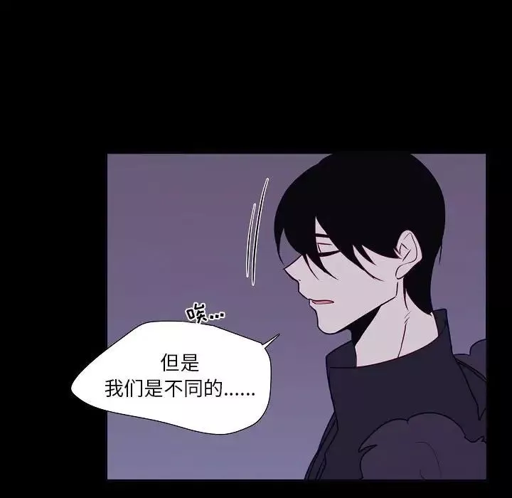 自带香气的男人-第98话 - 图片 55