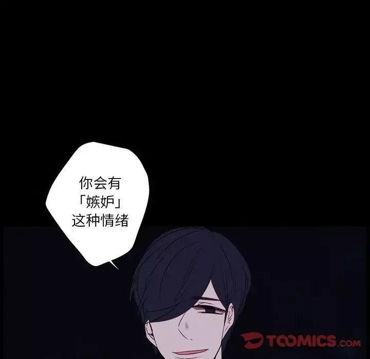 自带香气的男人-第98话 - 图片 56