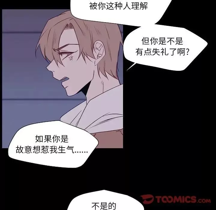 自带香气的男人-第98话 - 图片 58
