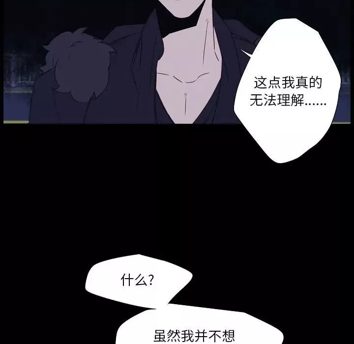 自帶香氣的男人第98話