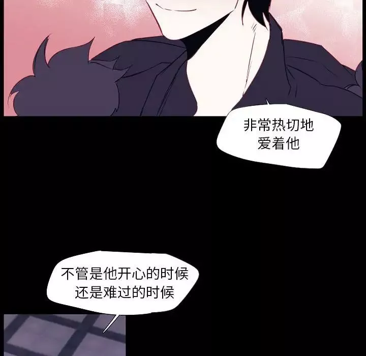 自带香气的男人-第98话 - 图片 61