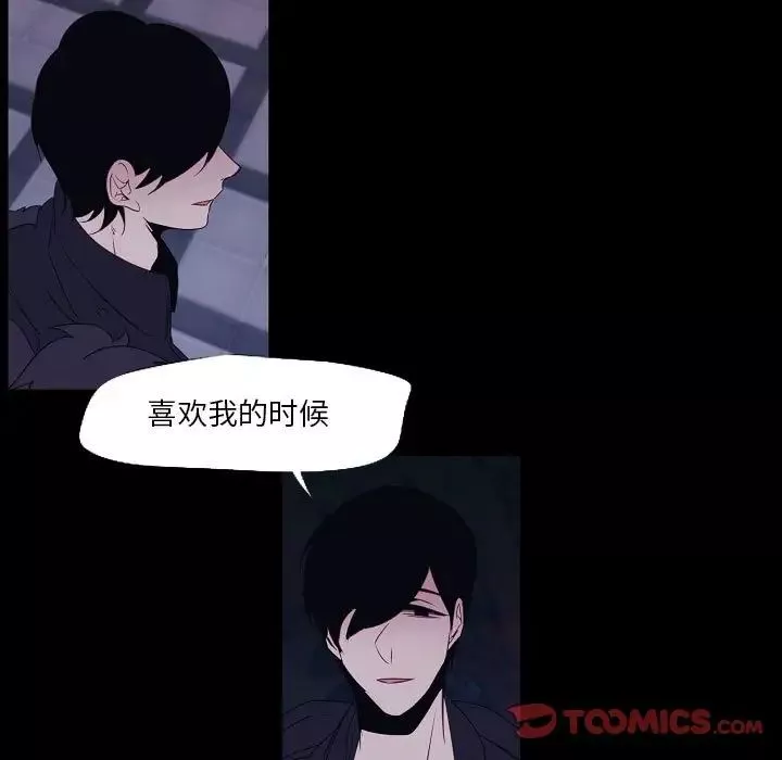 自帶香氣的男人第98話