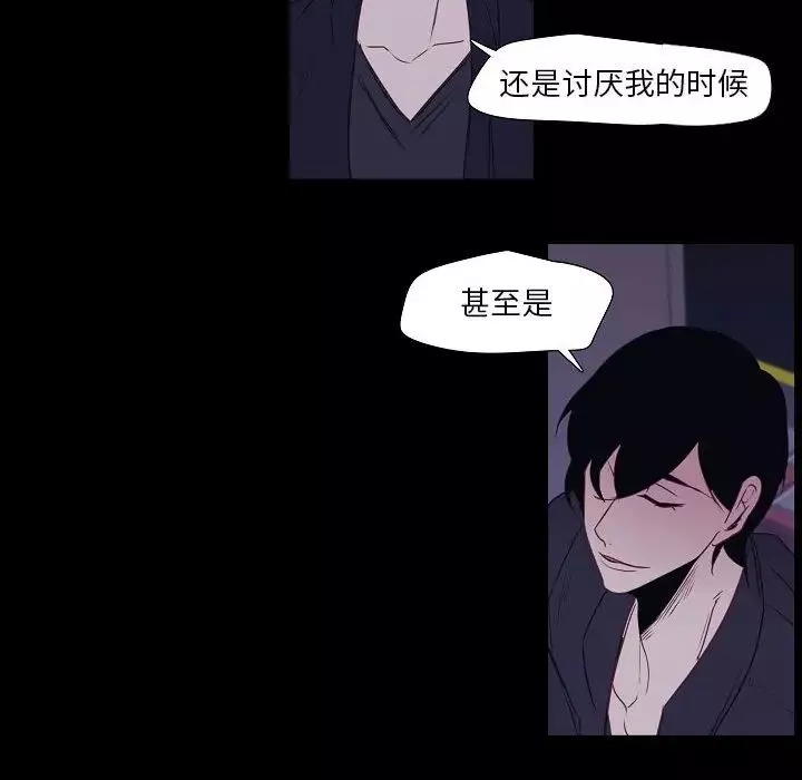 自帶香氣的男人第98話