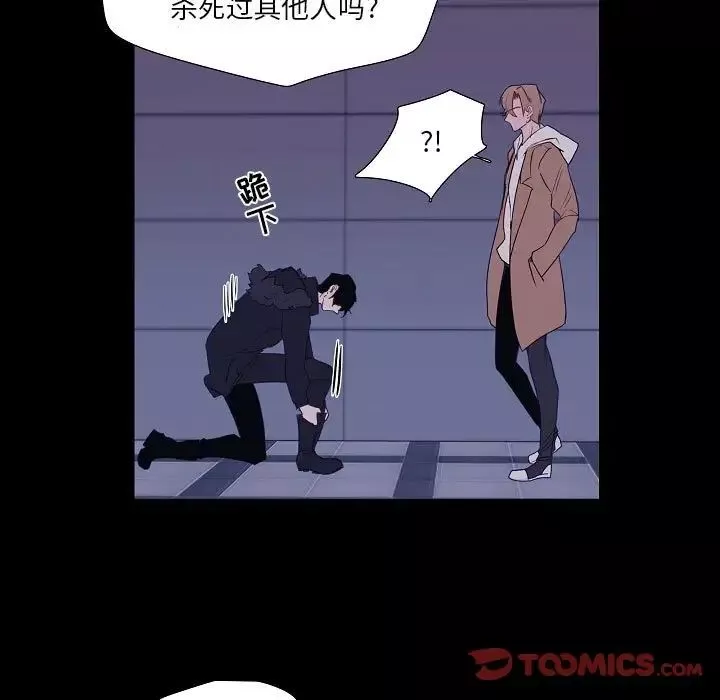 自帶香氣的男人第98話