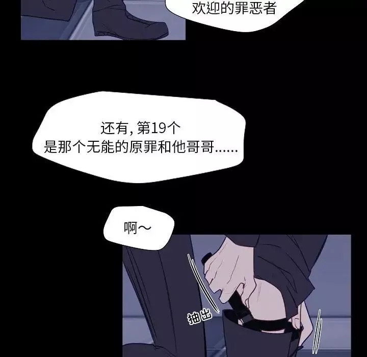 自帶香氣的男人第98話