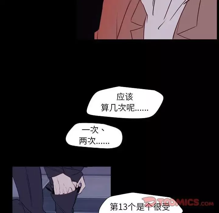 自帶香氣的男人第98話