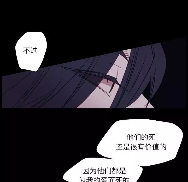 自带香气的男人-第98话 - 图片 71