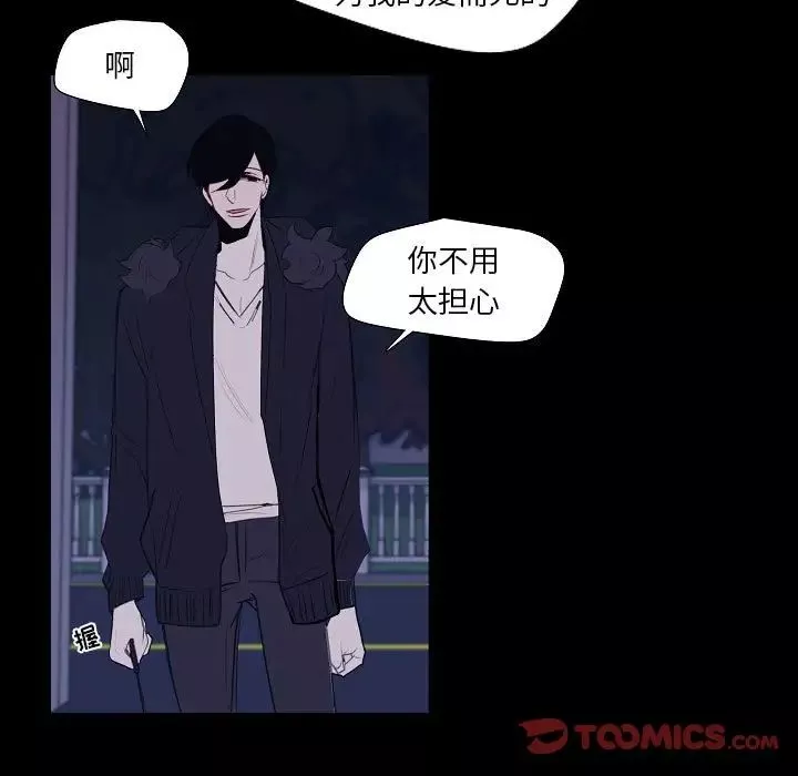 自帶香氣的男人第98話