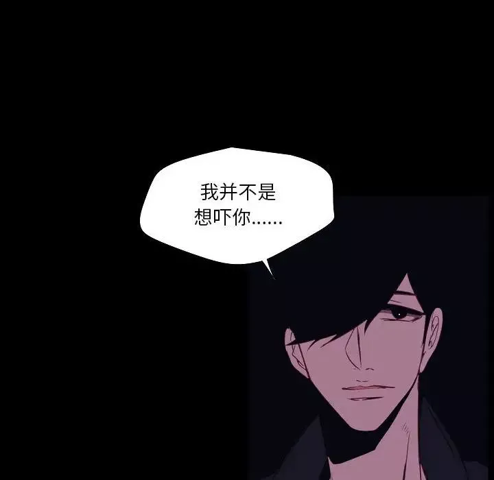 自带香气的男人-第98话 - 图片 73
