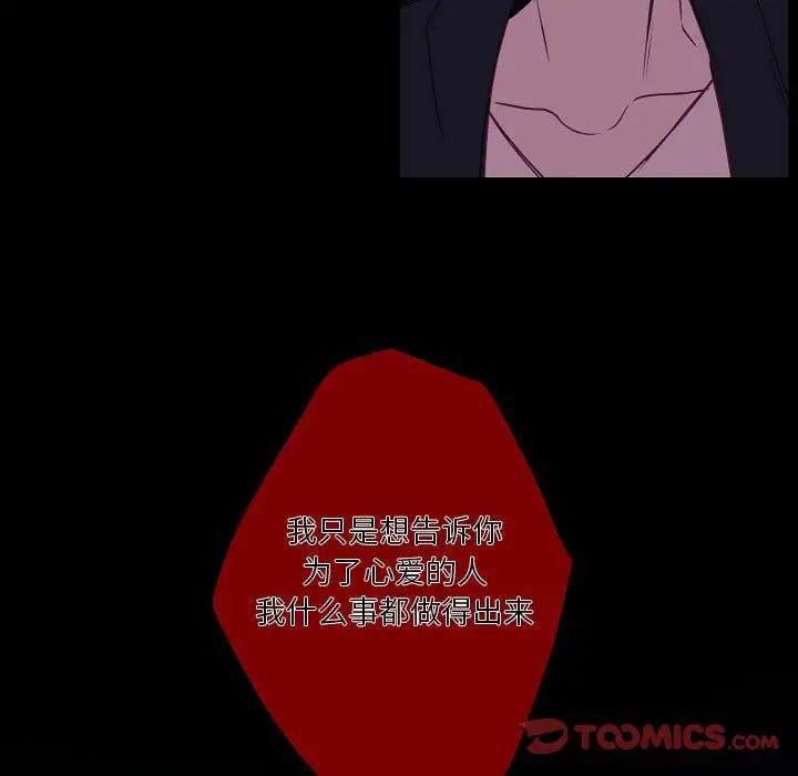 自帶香氣的男人第98話