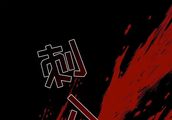 自帶香氣的男人第99話