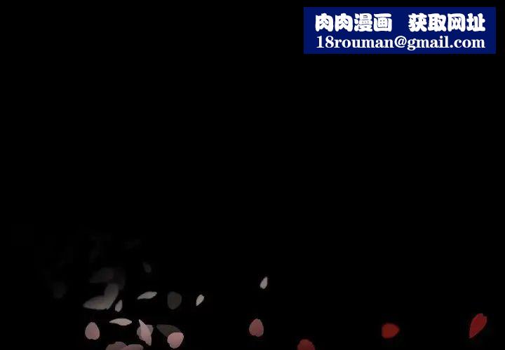 自带香气的男人第99话