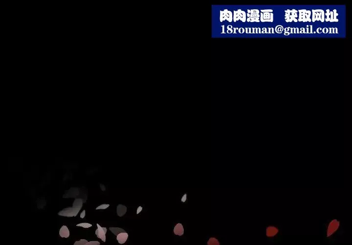 自帶香氣的男人第99話